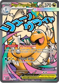 Mega Dragonite ex - 271/217 (NM)