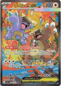 Mega Kangaskhan ex - 089/063 (NM)