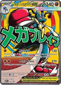 Mega Lucario ex - MEP033 (NM)