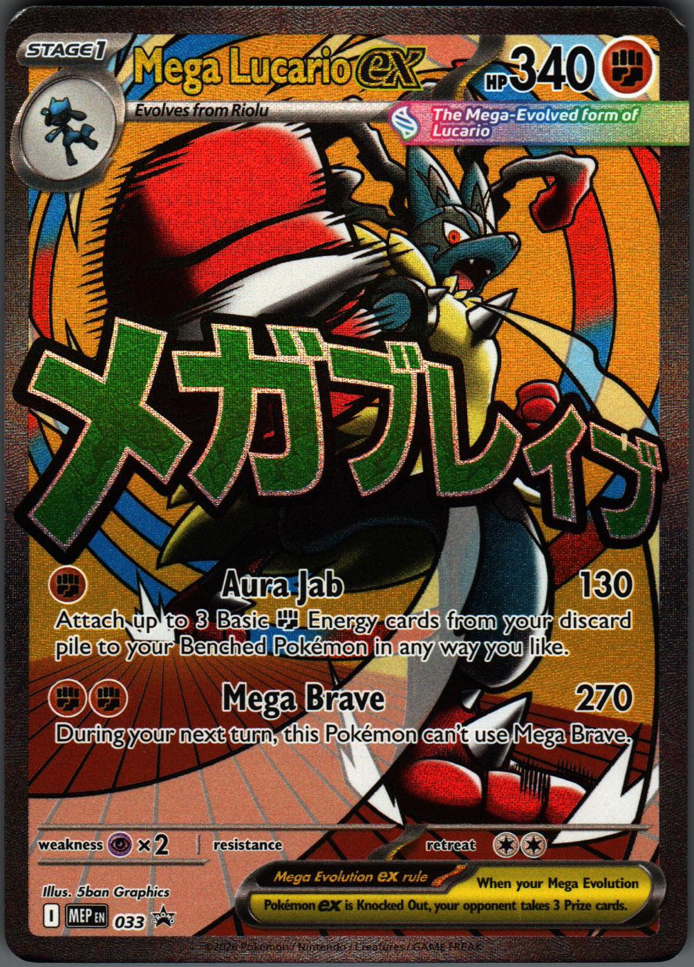 Mega Lucario ex 033 Holo Promo ME: Mega Evolution Promo Pokemon Near Mint